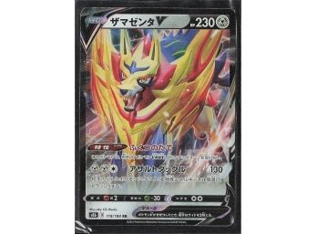 Ultra Rare,Japanese Prize Pack Series Cards Zamazenta V