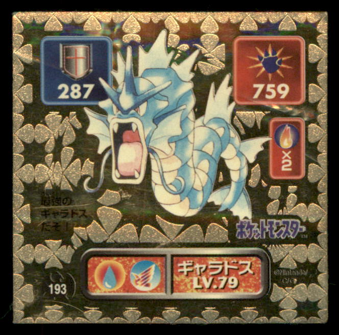 Gyarados 1995 Amada Gold Hyper Sticker Holo Prism Japanese Pokemon Card Pocket Monsters #31705 | Auctionninja.com Gyarados 1995 Amada Gold Hyper Sticker Holo Prism Japanese Pokemon Card Pocket Monsters #31705 | Auctionninja.com
