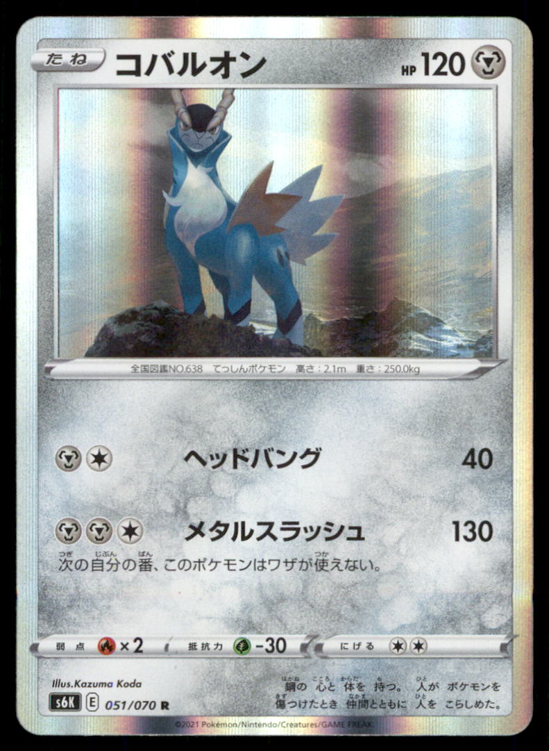 electrode pokemon card value Electrode 26/132 - Secret Wonders - Reverse Holo