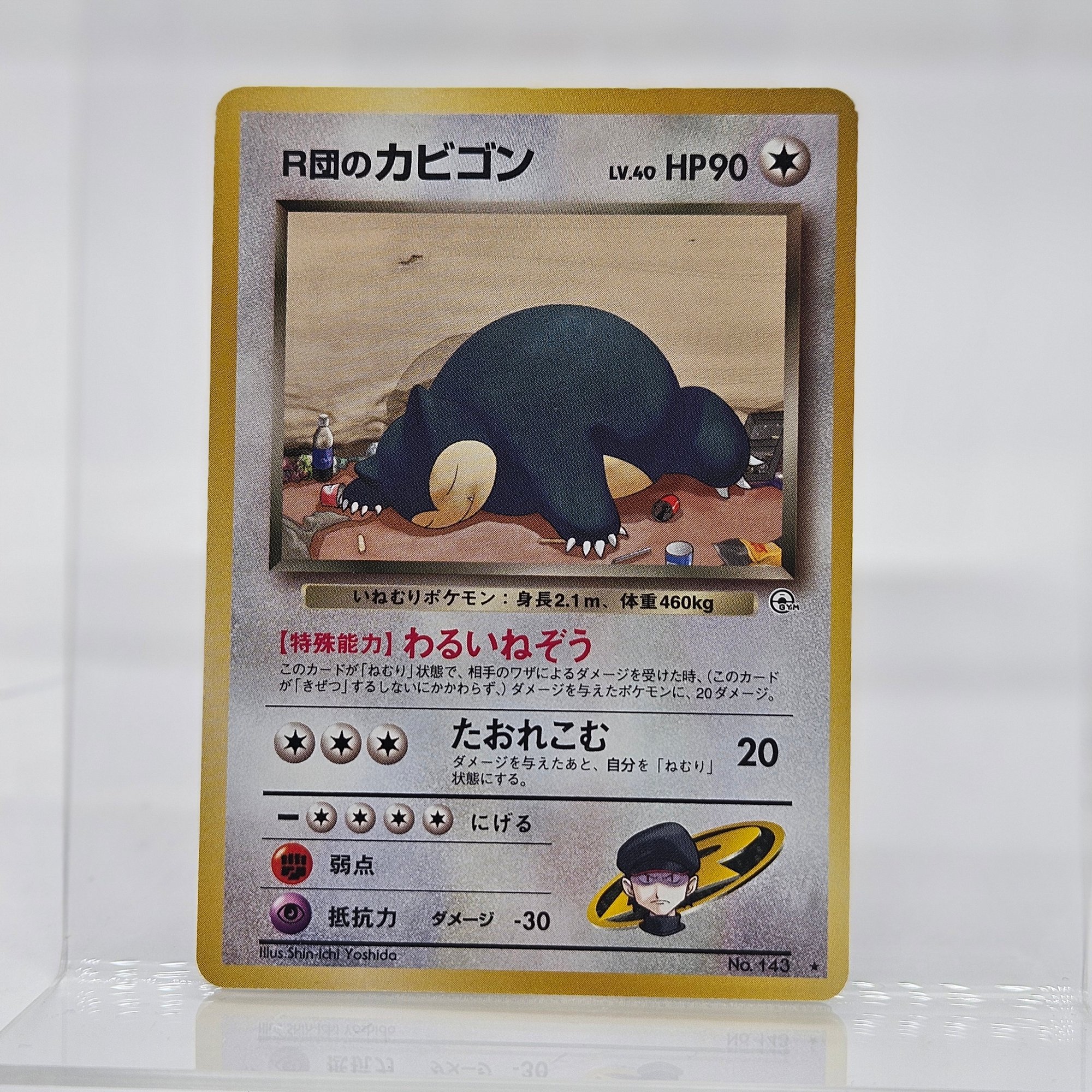 Rocket's Snorlax Vintage Japanese Pokemon Card Gym Set #9089 |  Auctionninja.com