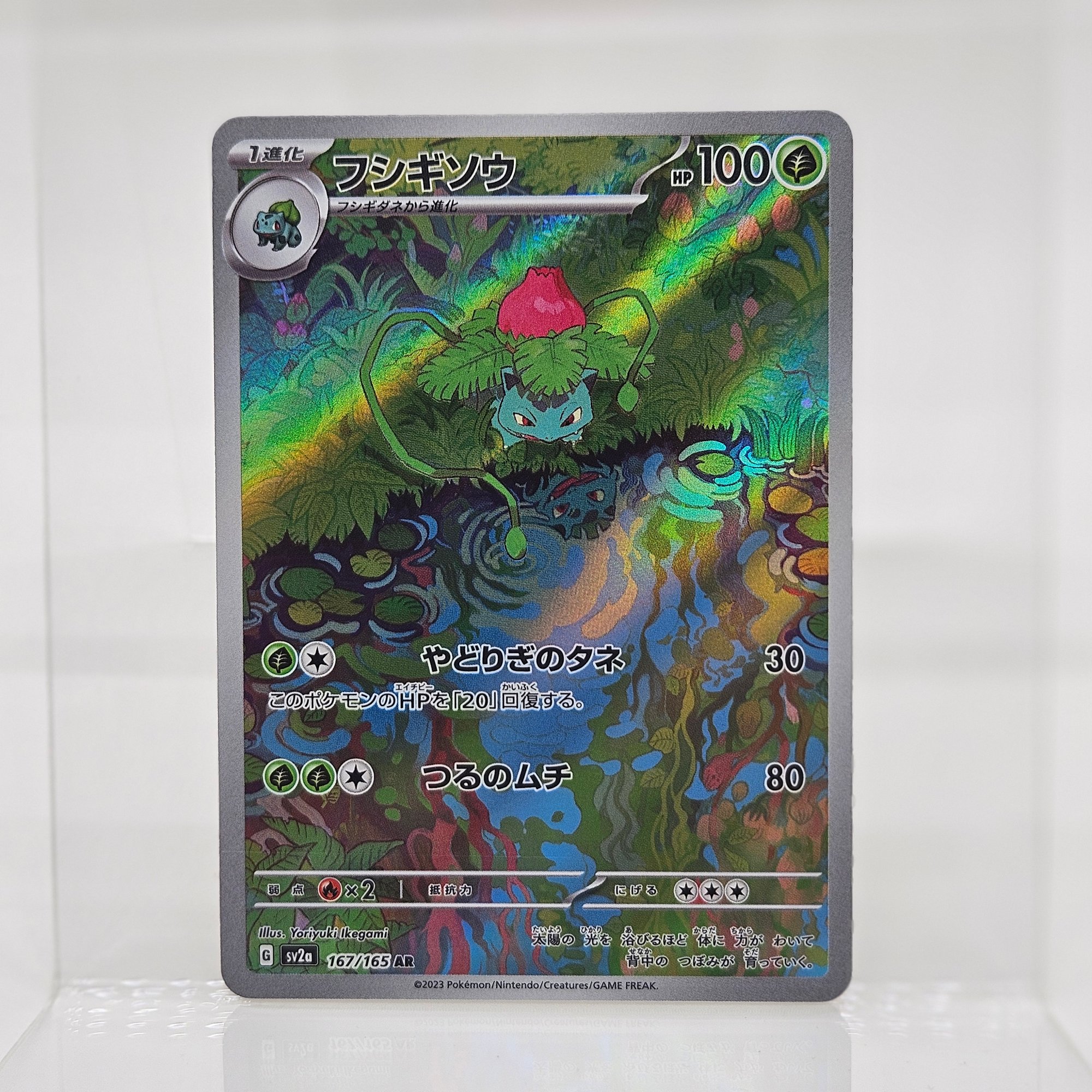 where to sell graded cards PSA 10 Mr Mime #179 Pokemon 151 SV2a Japanese Pokemon card – GorillaTCG main image 1