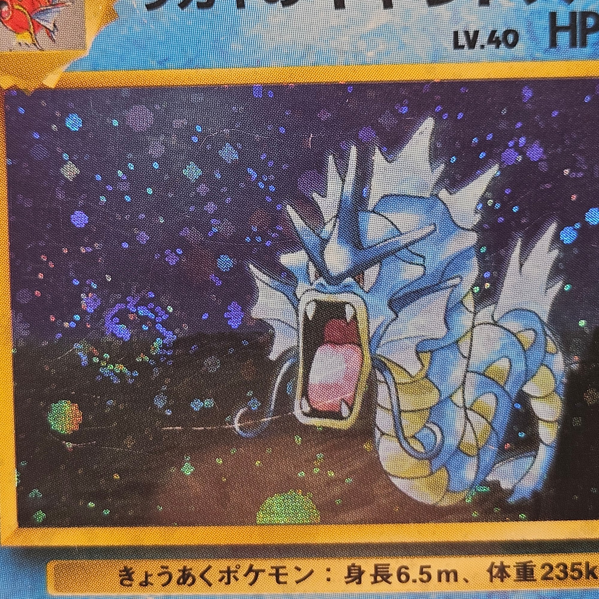 Giovanni's Gyarados Holo Swirl Rare Vintage Japanese Pokemon Card Gym Set  #10478 | Auctionninja.com
