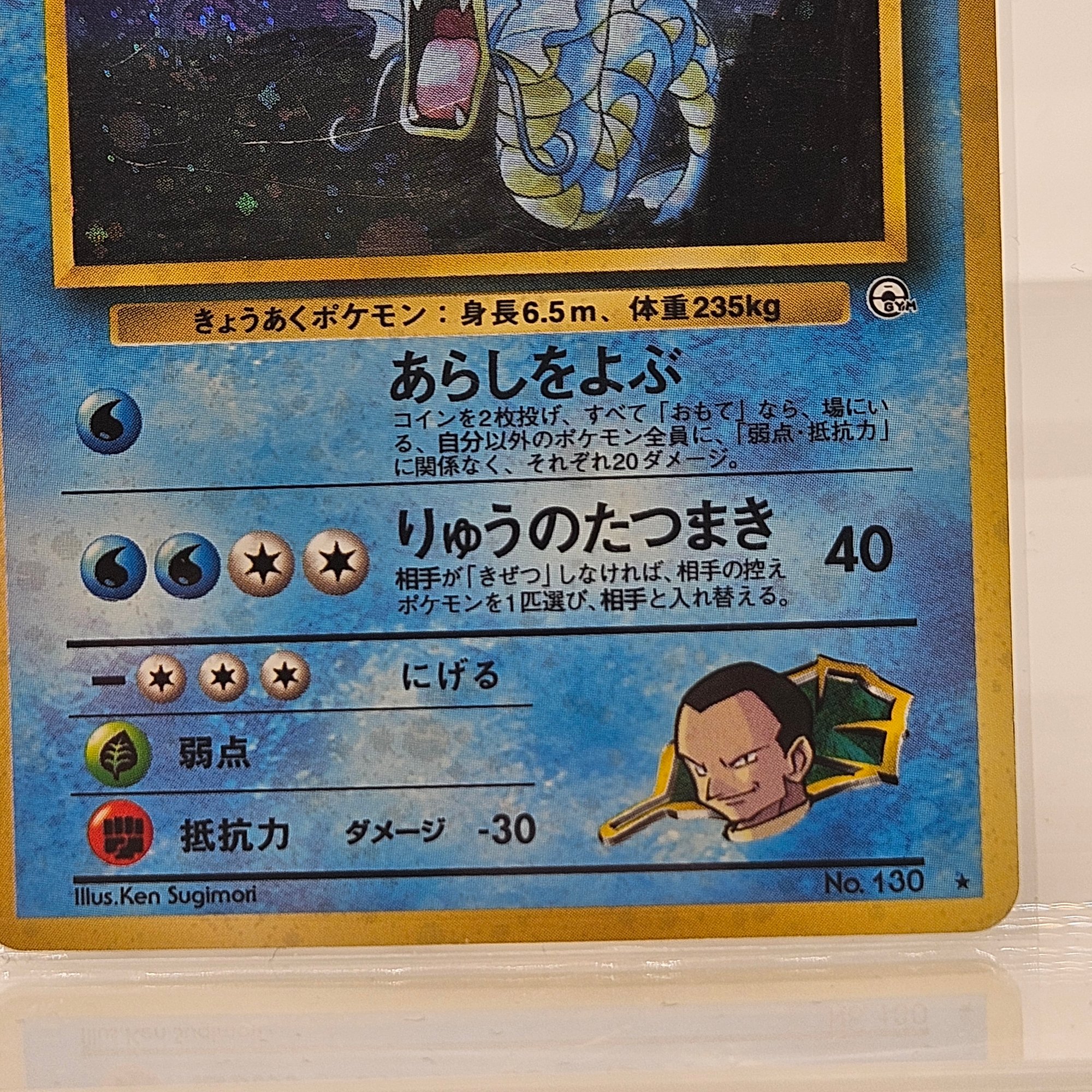 japanese gyarados pokemon card Gyarados 007/032 Pokemon Card Classic -Pokemon TCG Japanese