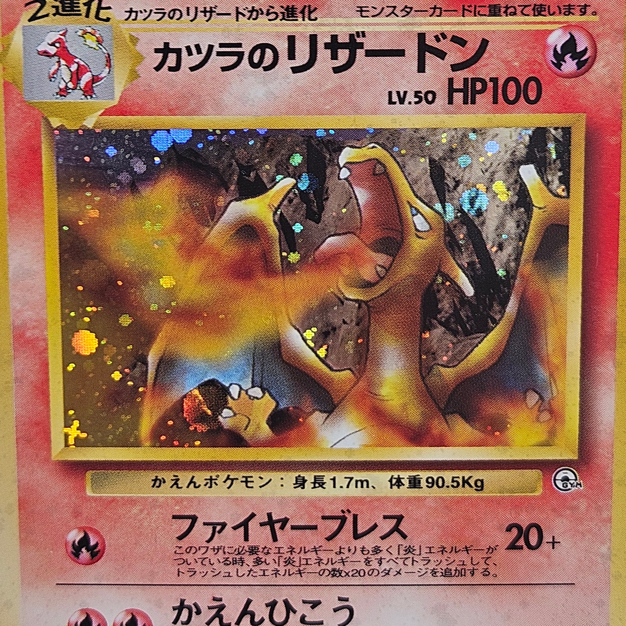 vintage charizard pokemon card Charizard