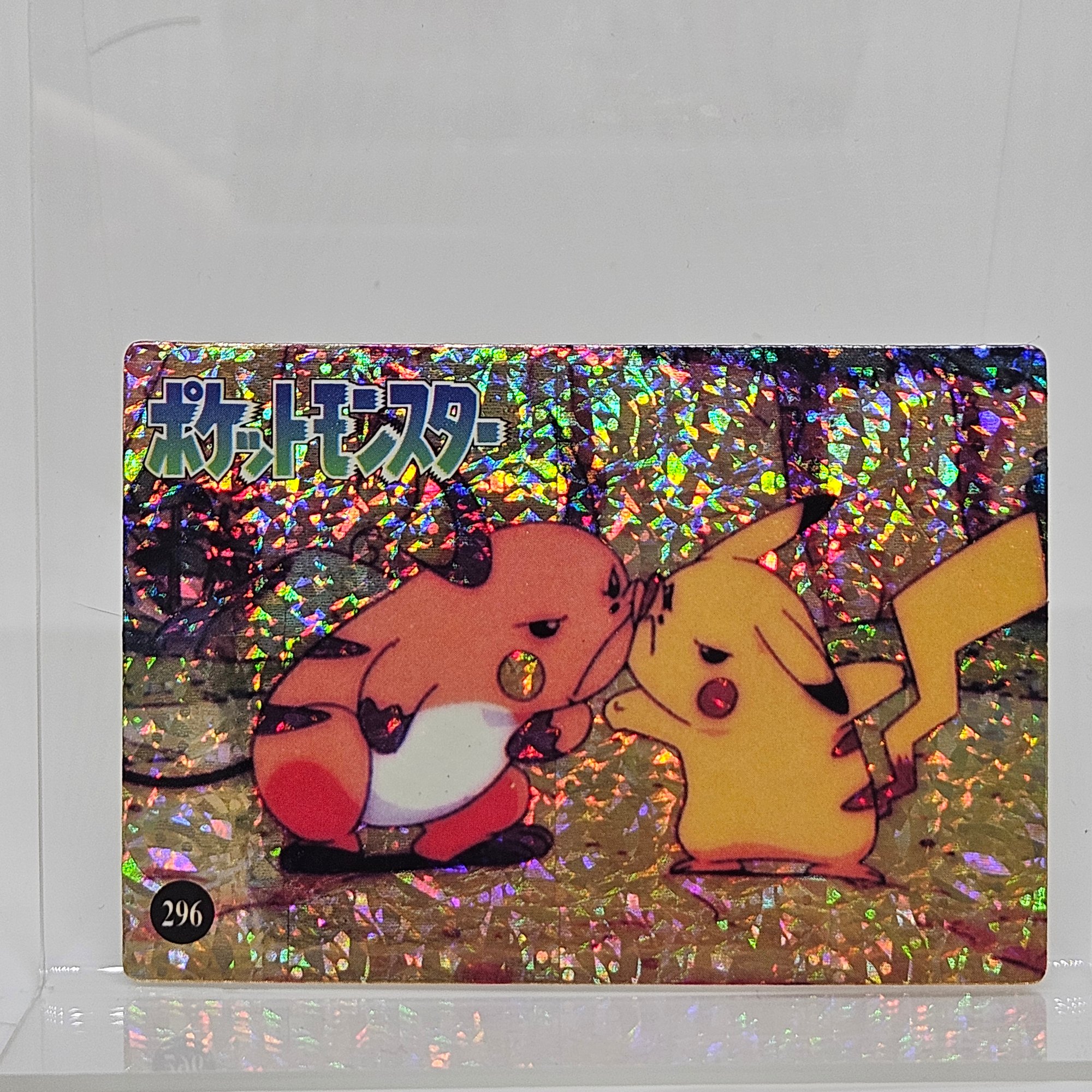 296 Pikachu Vs Raichu Holo Prism Japanese Vending Machine Card #14983 | Auctionninja.com 296 Pikachu Vs Raichu Holo Prism Japanese Vending Machine Card #14983 | Auctionninja.com