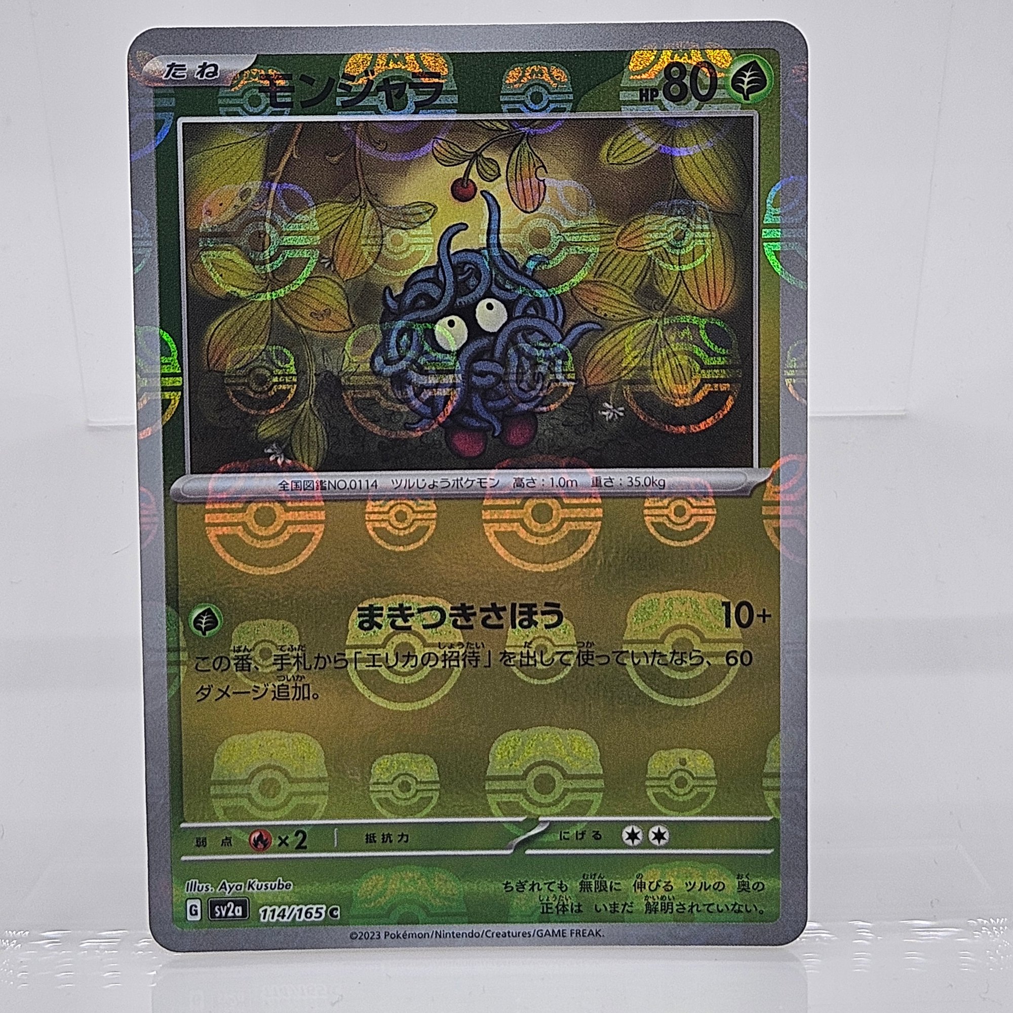 Tangela Masterball Japanese S&V 151 Pokemon Card #13833 | Auctionninja.com Tangela Masterball Japanese S&V 151 Pokemon Card #13833 | Auctionninja.com