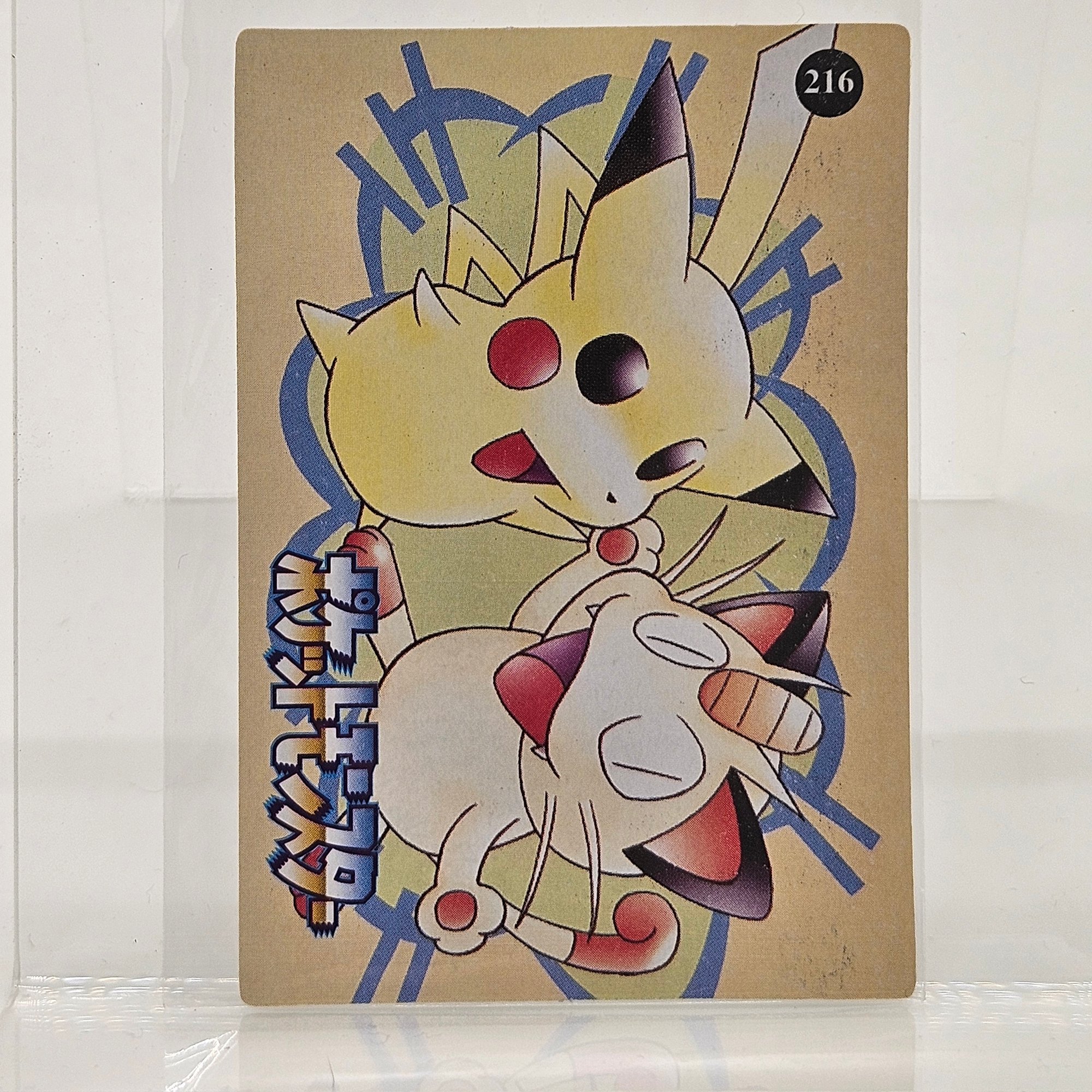 Charmander & Ash Holo Prism Vintage Japanese Pokemon Vending Machine