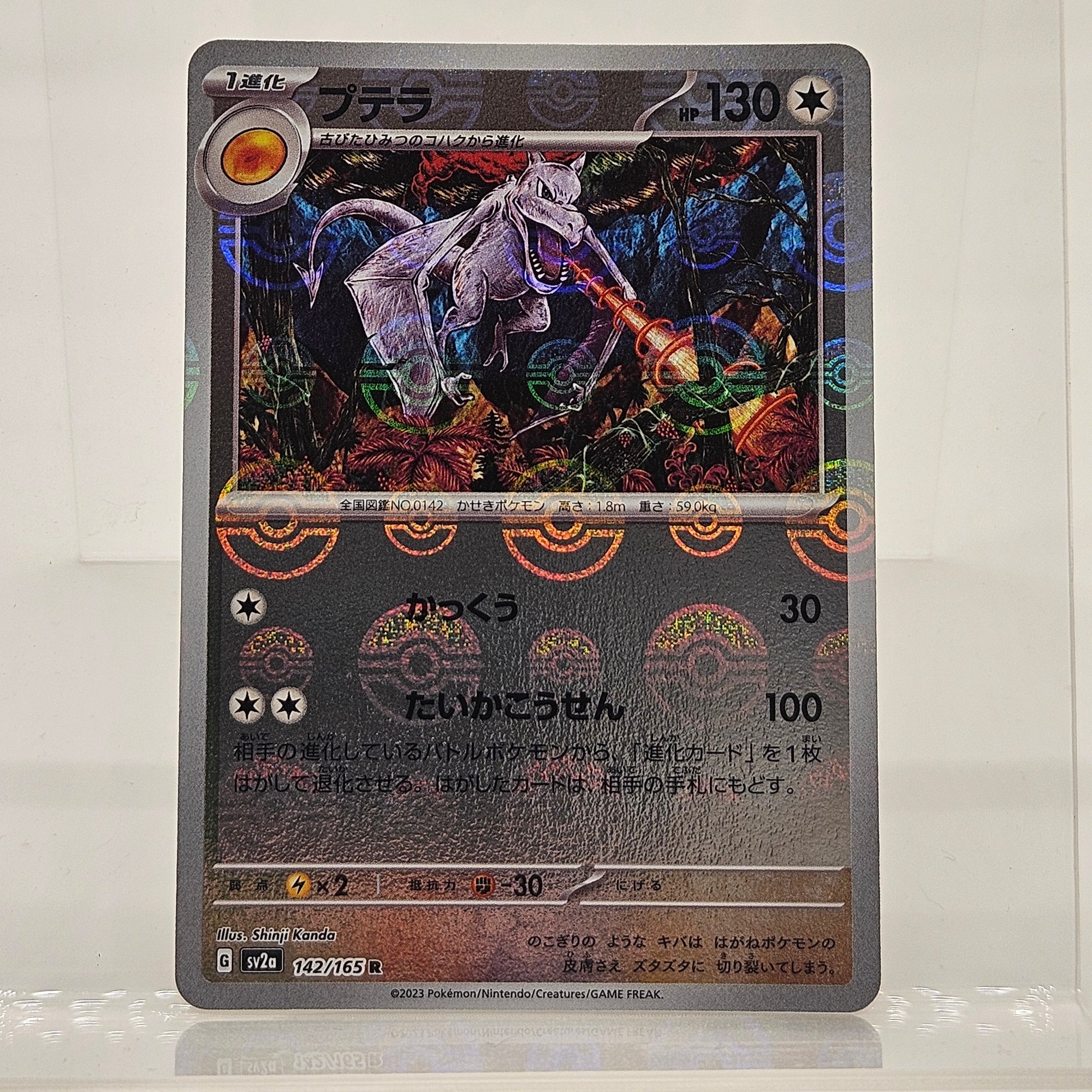 japanese exclusive pokemon cards Psyduck 2023 Pokemon Japanese 151 Sv2a Master Ball Reverse Holo #054 P –  Yamacardo
