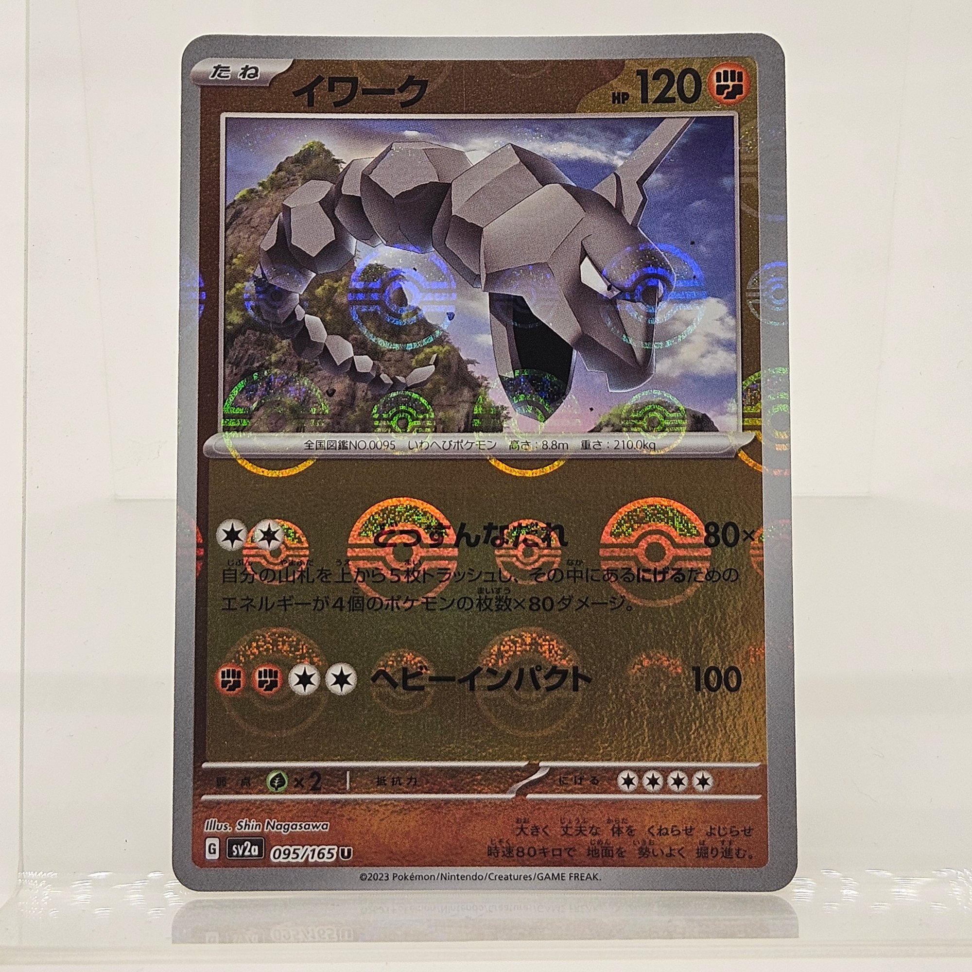 Onix Reverse Holo Japanese Pokemon Card S&V 151 #20683 | Auctionninja.com