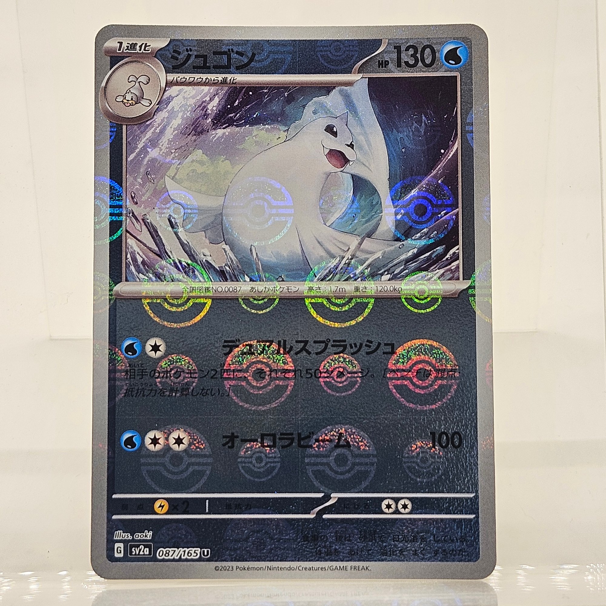 japanese exclusive pokemon cards Psyduck 2023 Pokemon Japanese 151 Sv2a Master Ball Reverse Holo #054 P –  Yamacardo main image 0