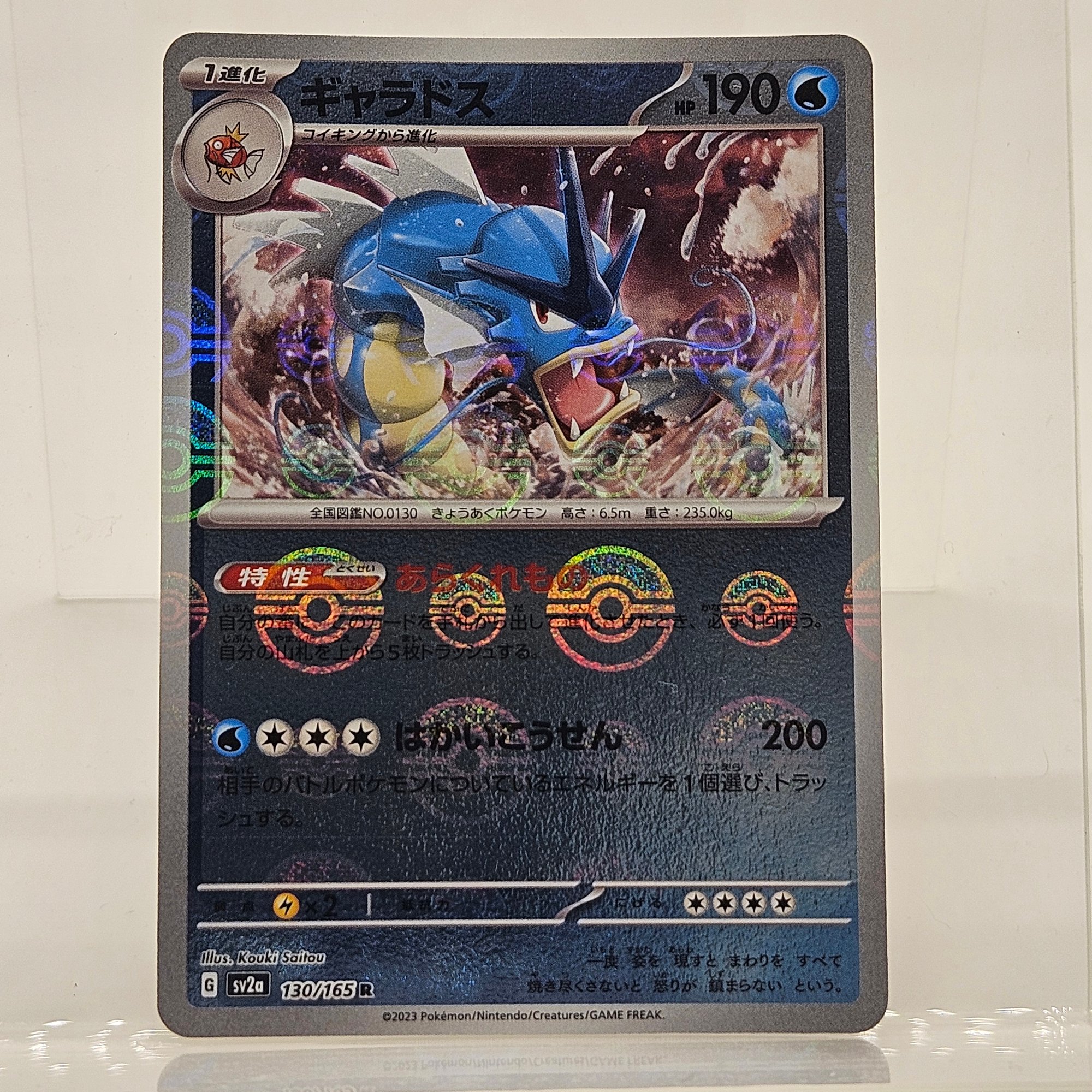 japanese gyarados pokemon card M Gyarados EX – Japan Pop Mart main image 0