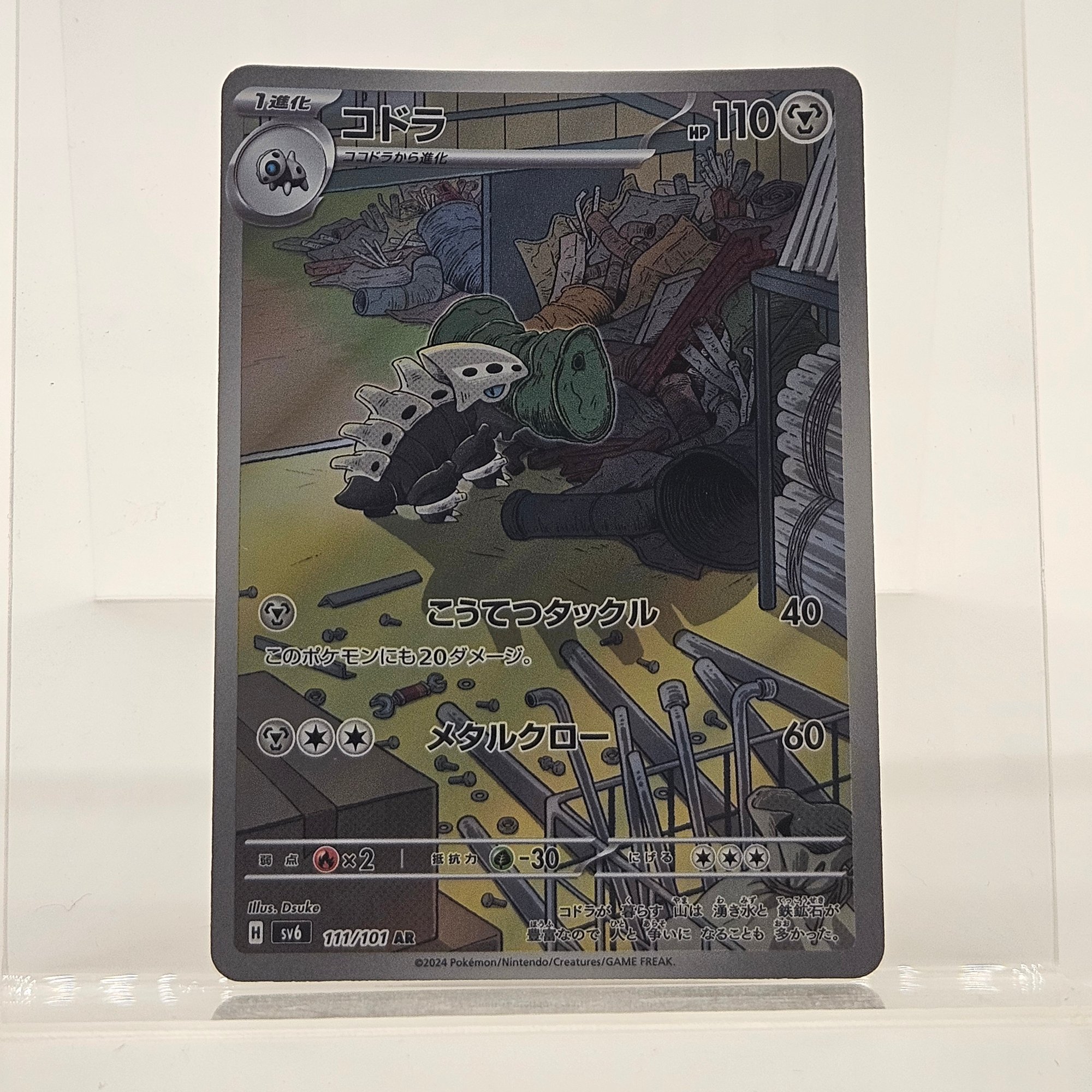 Pokemon Card Lairon 111/101 AR Transformation Mask SV6 Japanese