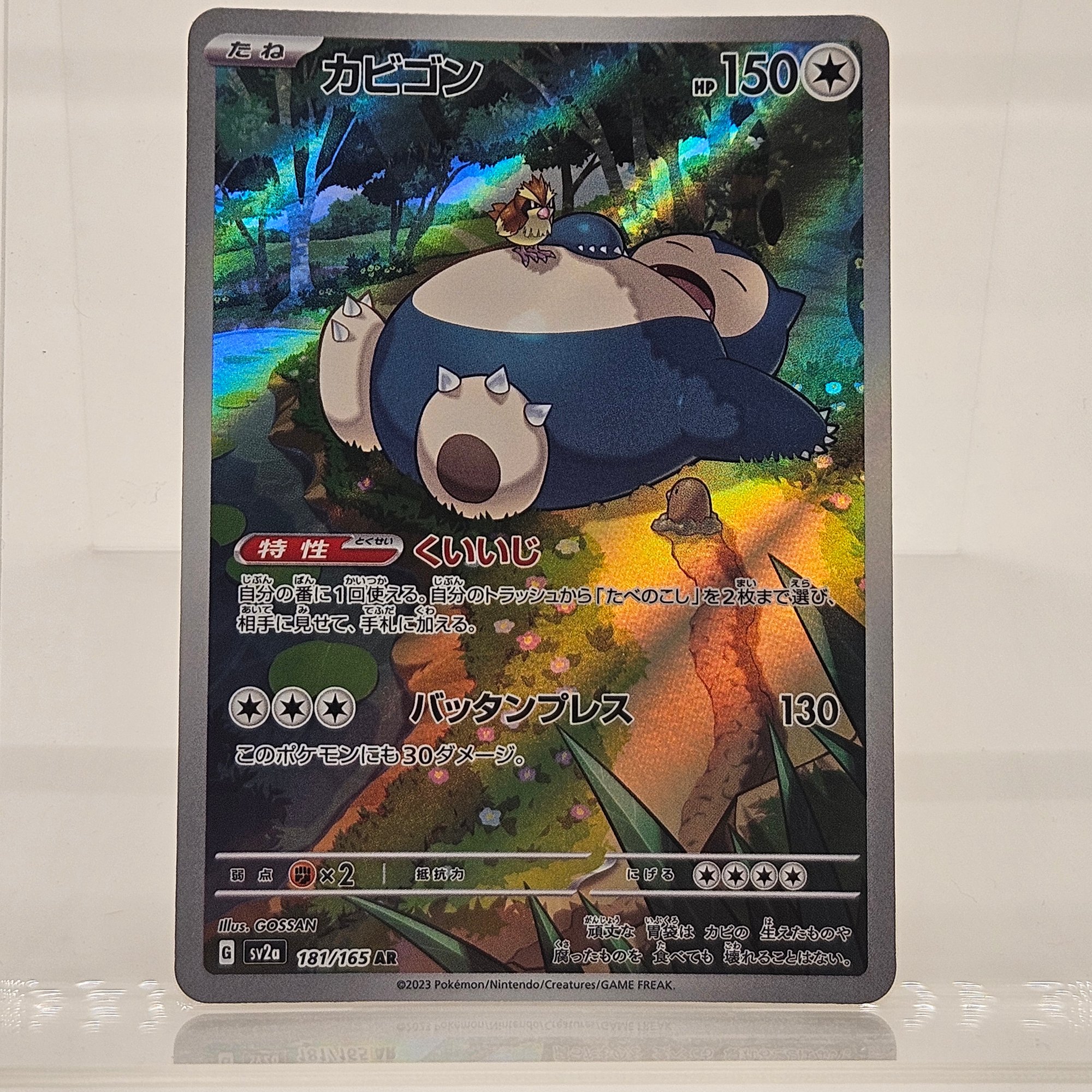 ar japanese pokemon cards POKÉMON CARD GAME sv5M 076/071 AR