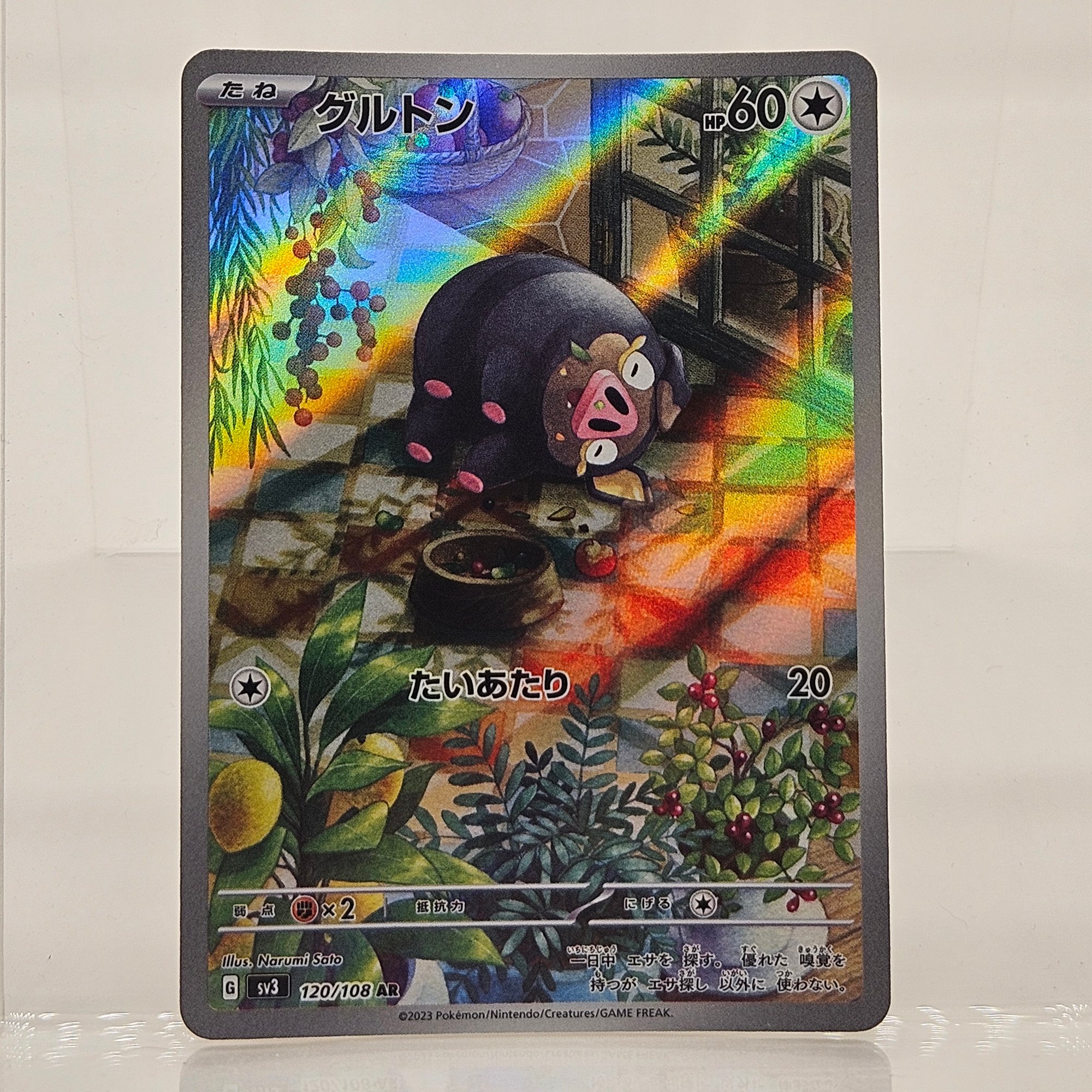 japanese art rare pokemon cards Psyduck 199/193 Art Rare main image 1