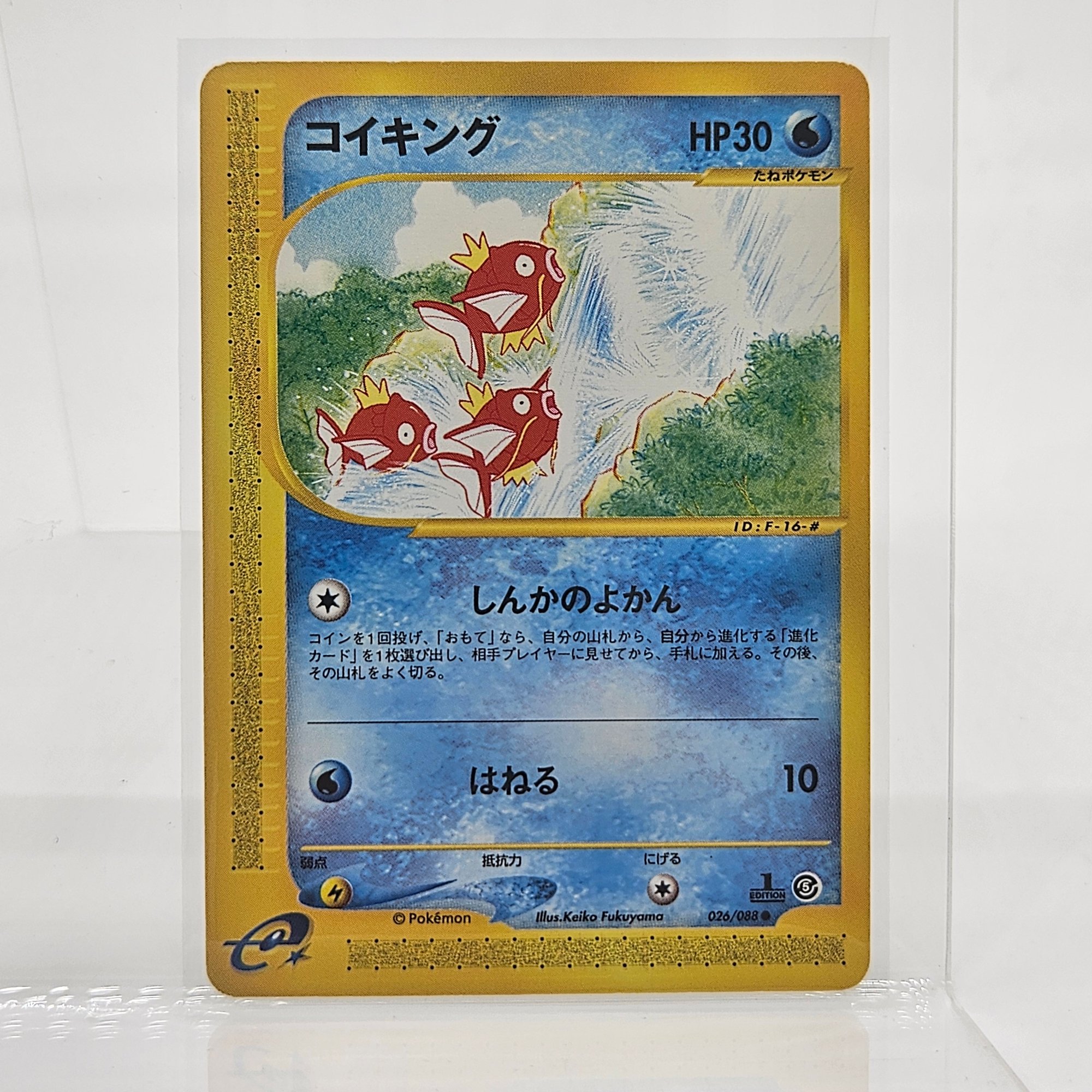 japanese magikarp pokemon card Amazon.com: Pokemon Card Magikarp & Wailord GX RR TAG Team SM9 Holo 019/095  Japan : Toys & Games main image 1
