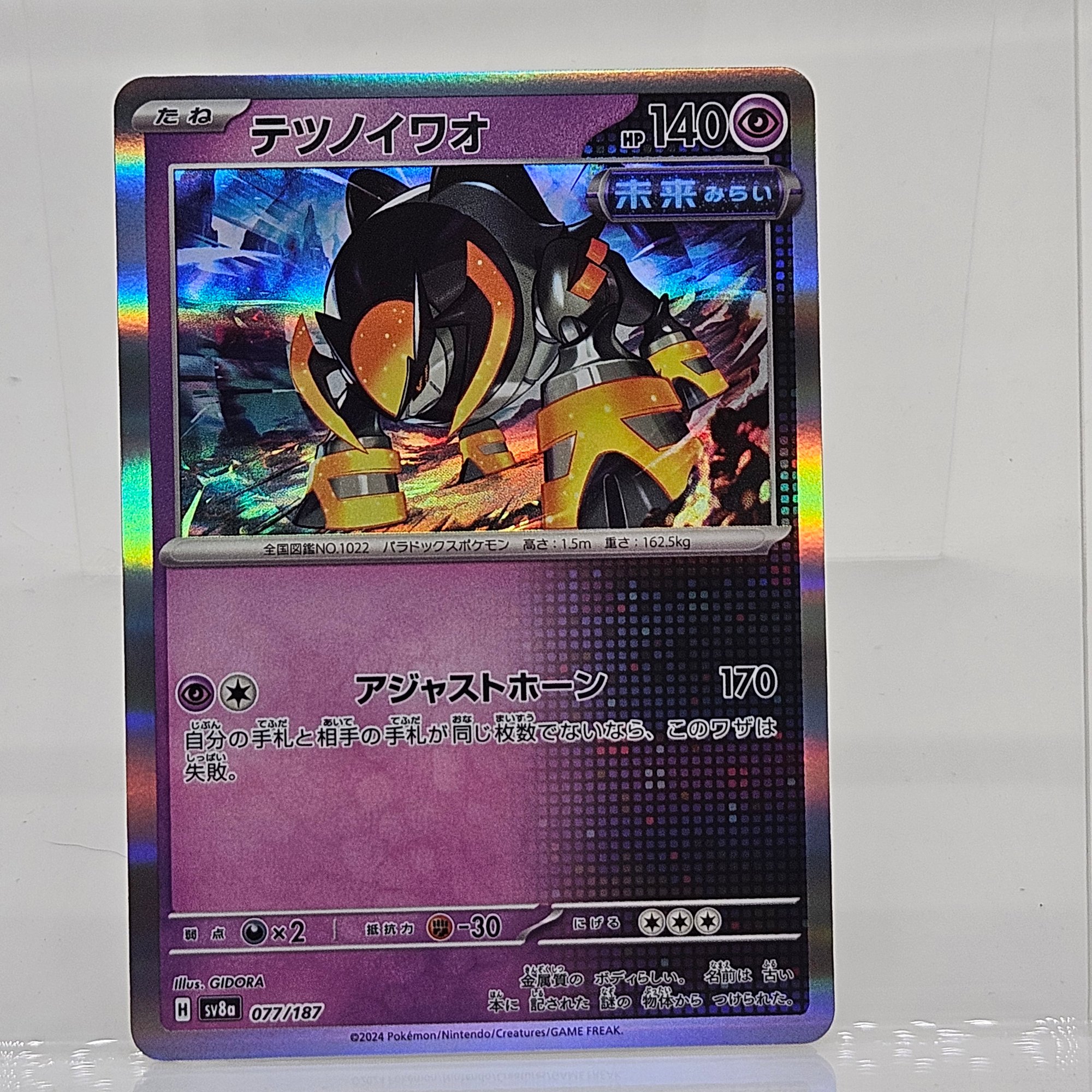 Iron Boulder Holo Terrestal Festival Japanese Pokemon Card #21028 | Auctionninja.com Iron Boulder Holo Terrestal Festival Japanese Pokemon Card #21028 | Auctionninja.com