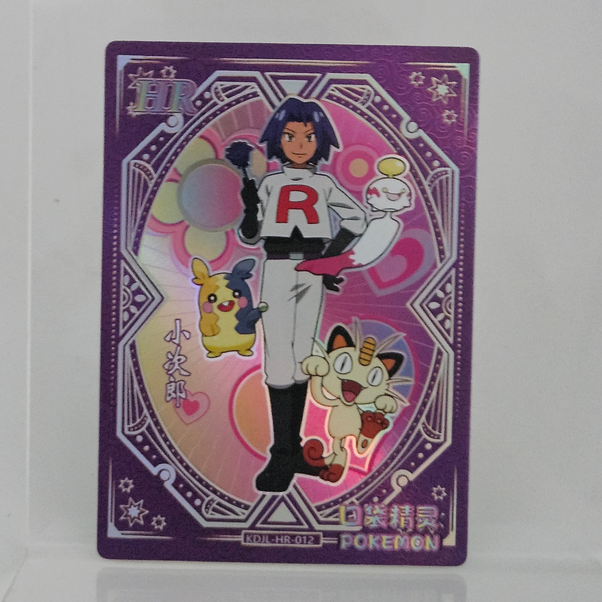 james pokemon card James [Foil] #TV10
