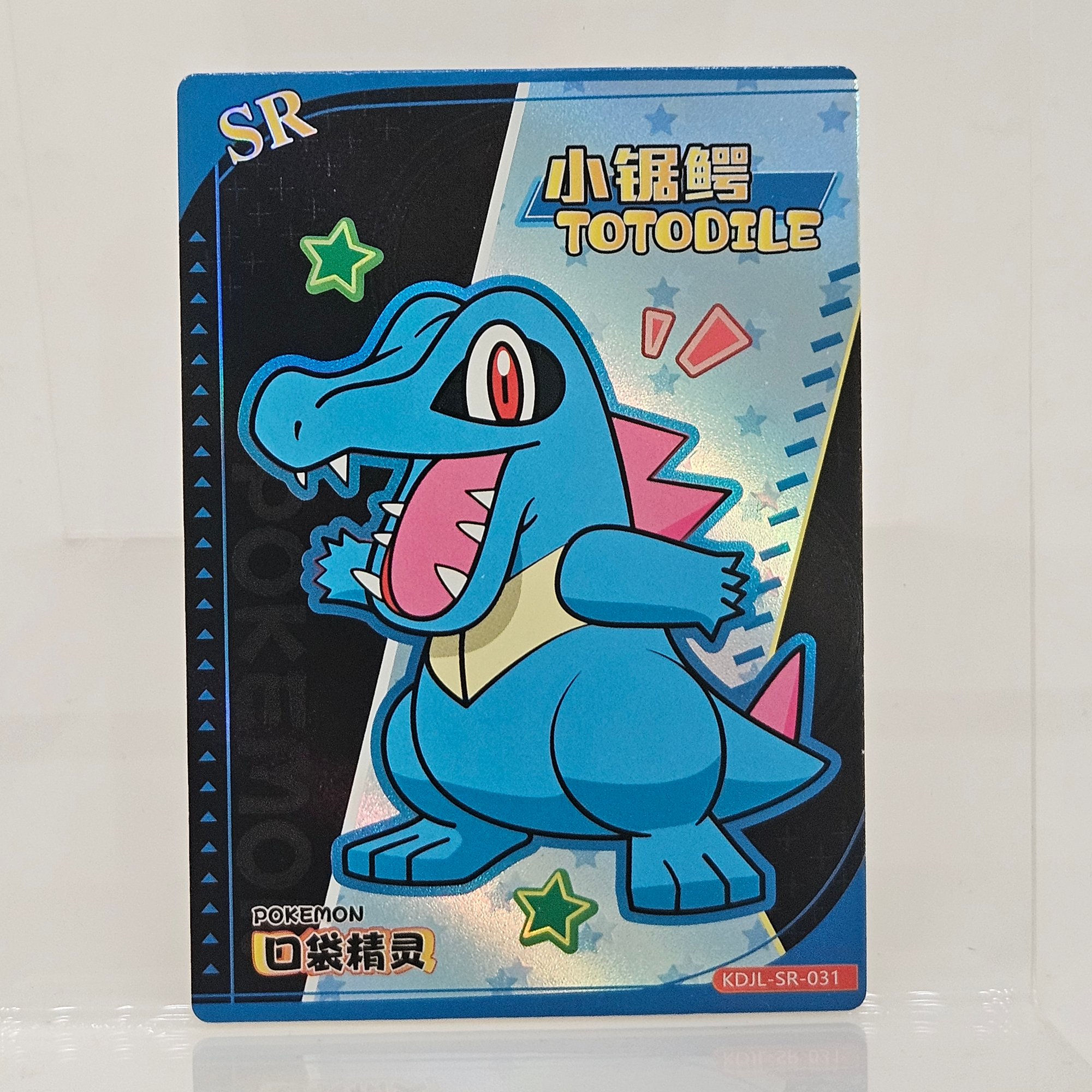 Totodile Baby Eif Crane Machine Chinese Pokemon Card #22167 |  Auctionninja.com