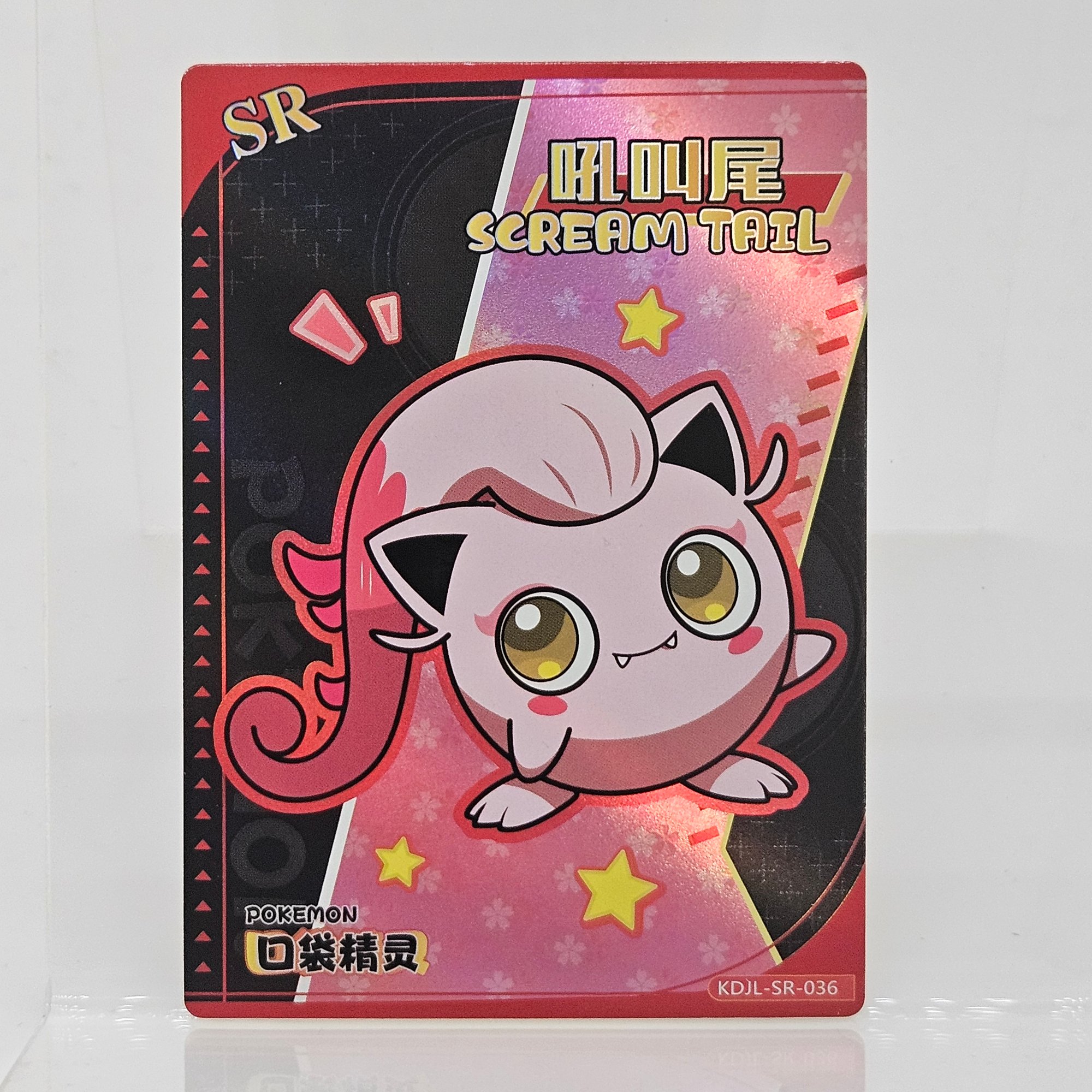 Scream Tail Baby Eif Crane Machine Chinese Pokemon Card #22177 | Auctionninja.com Scream Tail Baby Eif Crane Machine Chinese Pokemon Card #22177 | Auctionninja.com