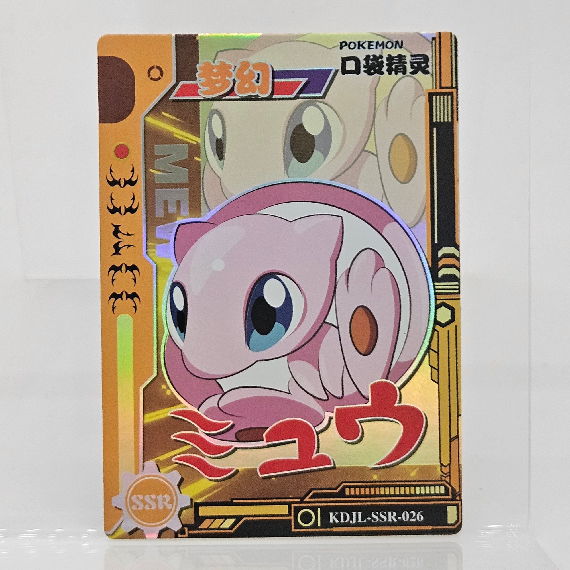 Mew Baby Eif Crane Machine Chinese Pokemon Card #22178