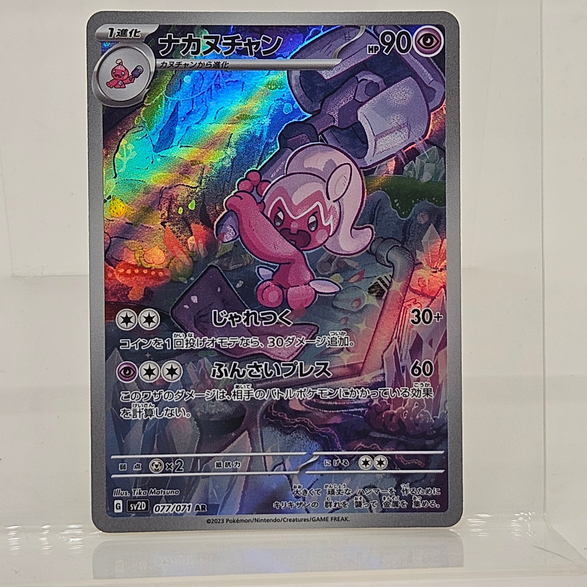 tinkatuff pokemon card 217/193 Tinkatuff PSA 10