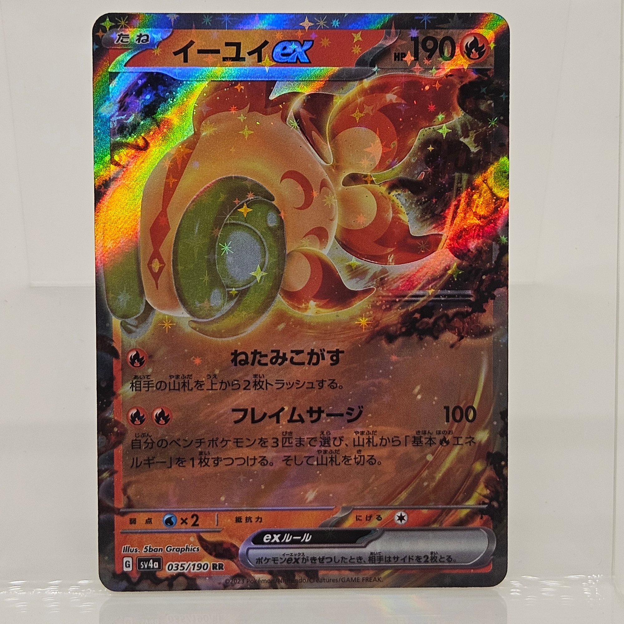 chi yu pokemon card Amazon.com: Pokemon - Chi yu ex - 234/193 - Paldea Evolved