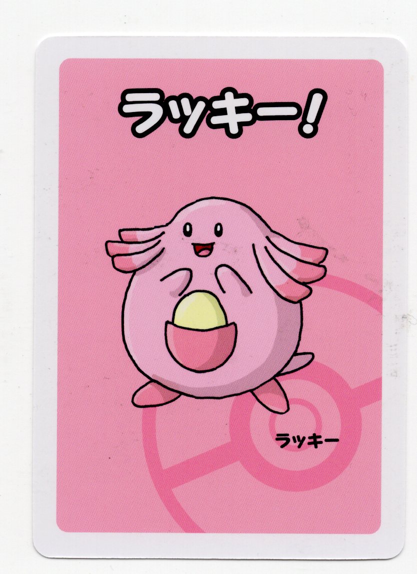 japanese chansey pokemon card Chansey ex 036/055