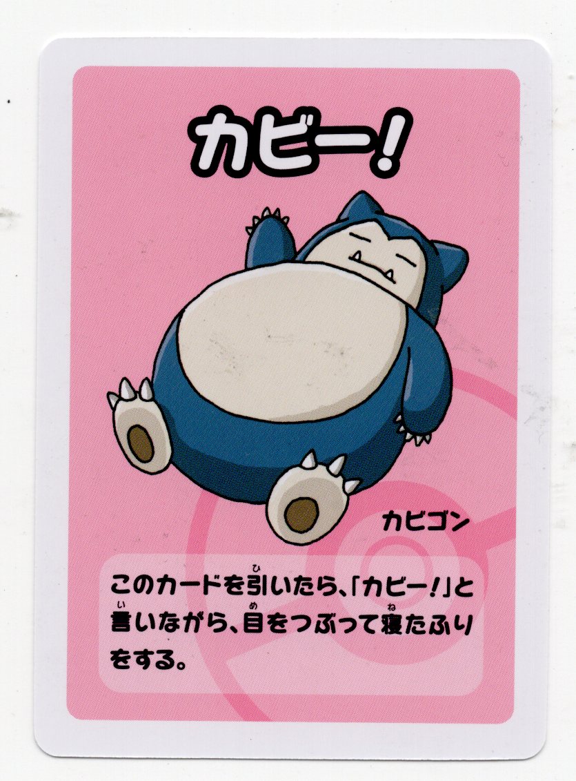 Snorlax Japanese Old Maid Pokemon Center Blue Back Playing Card #13494 | Auctionninja.com Snorlax Japanese Old Maid Pokemon Center Blue Back Playing Card #13494 | Auctionninja.com