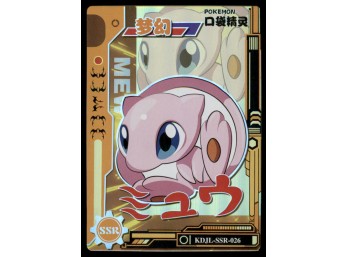Mew Baby Eif Chinese Pokemon Card