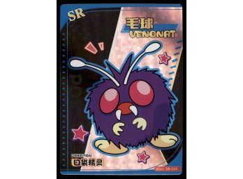 Venonat Baby Eif Chinese Pokemon Card