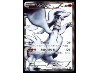 Reshiram 1st Edition 055/053 Full Art Japanese Pokemon Card
