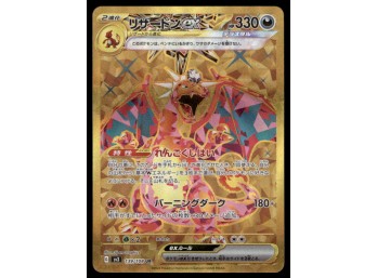 Charizard EX UR 139/108  Japanese Pokemon Card