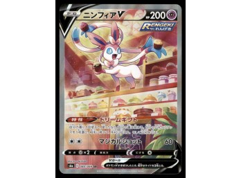 Sylveon V SR Alt Art 083/069 Eevee Heroes Japanese Pokemon Card