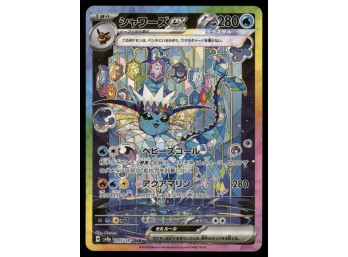 Vaporeon EX SAR Terastal Festival Japanese Pokemon Card