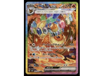 Flareon EX SAR Terastal Festival Japanese Pokemon Card