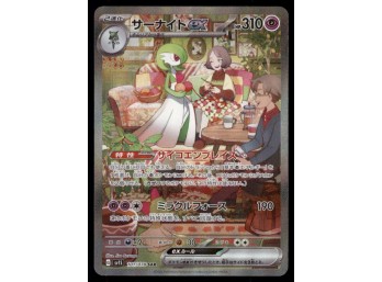 Gardevoir EX SAR 101/078 Japanese Pokemon Card