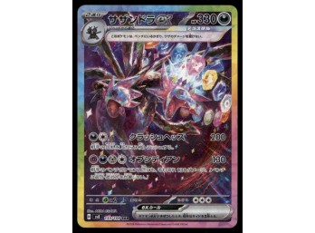 Hydreigon EX SAR  Japanese Pokemon Card