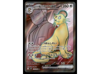 Rocket's Persian Glory Of Team Rocket EX SR Japanese Pokemon Card
