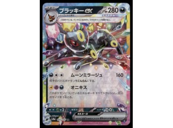 Umbreon EX Terastal Festival Japanese Pokemon Card