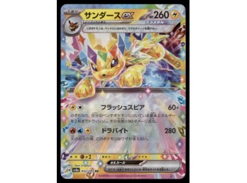 Jolteon EX Terastal Festival Japanese Pokemon Card