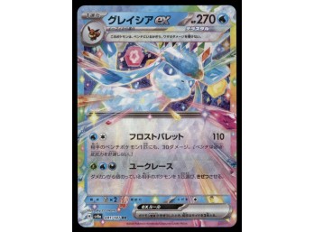 Glaceon EX Terastal Festival Japanese Pokemon Card