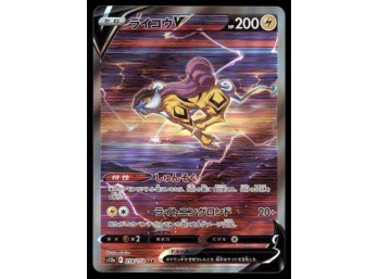 Raikou V Japanese Pokemon Card