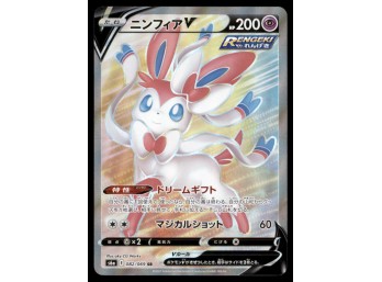 Sylveon  V Japanese Pokemon Card