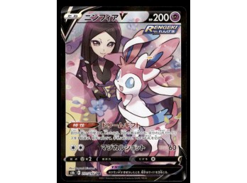 Sylveon CSR V Japanese Pokemon Card