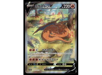 Charizard V Japanese Pokemon Card