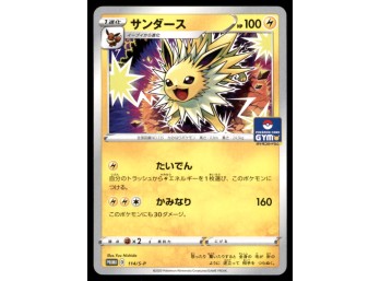 Jolteon Gym Promo Japanese Pokemon Card