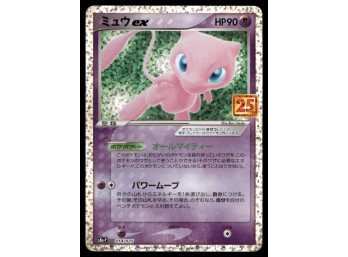 Mew 25th Anniversary Holo Japanese Pokemon Card