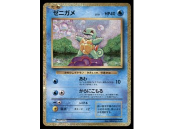Squirtle Classic Collection Holo Japanese Pokemon Card