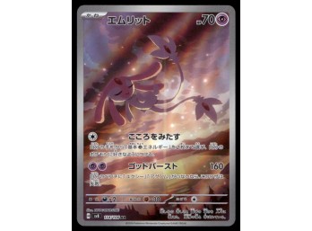 Mesprit AR Japanese Pokemon Card