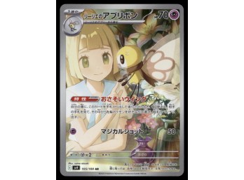 Lillie's Ribombee Battle Partners AR Japanese Pokemon Card